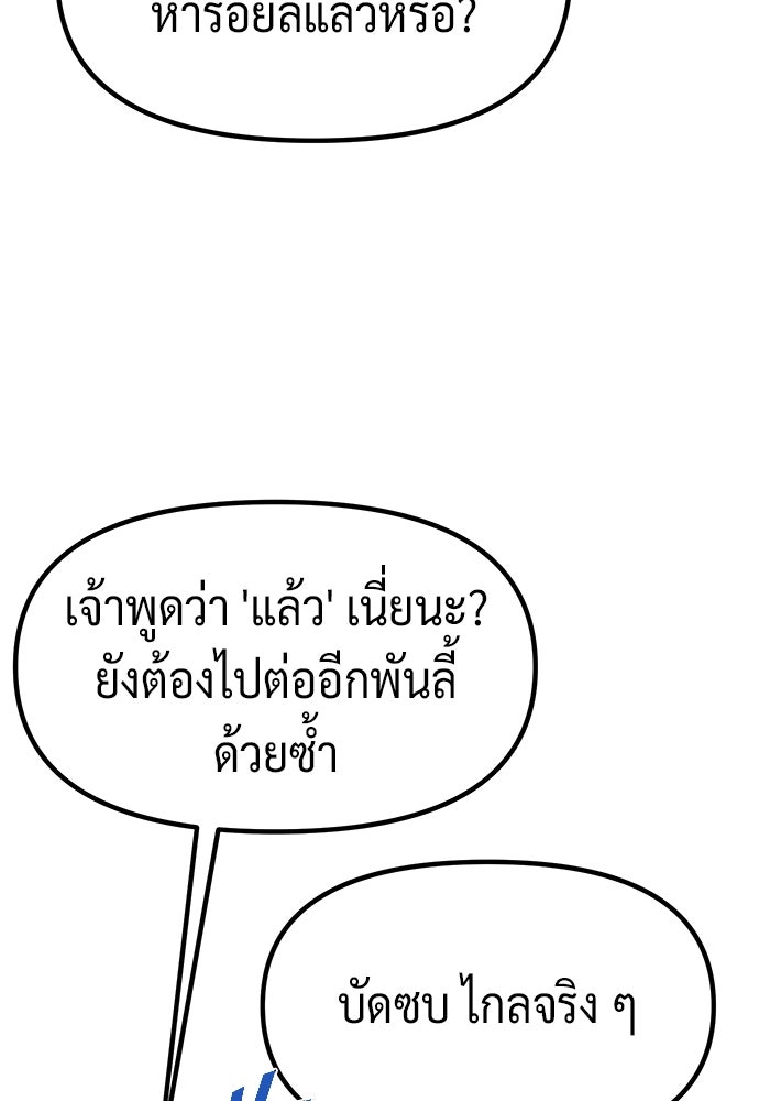 ตำนานการเกิดใหม่ในลัทธิมาร - หน้า 129