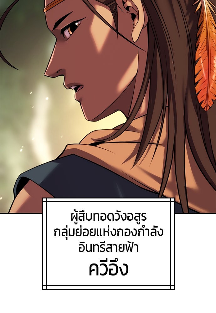ตำนานการเกิดใหม่ในลัทธิมาร - หน้า 136