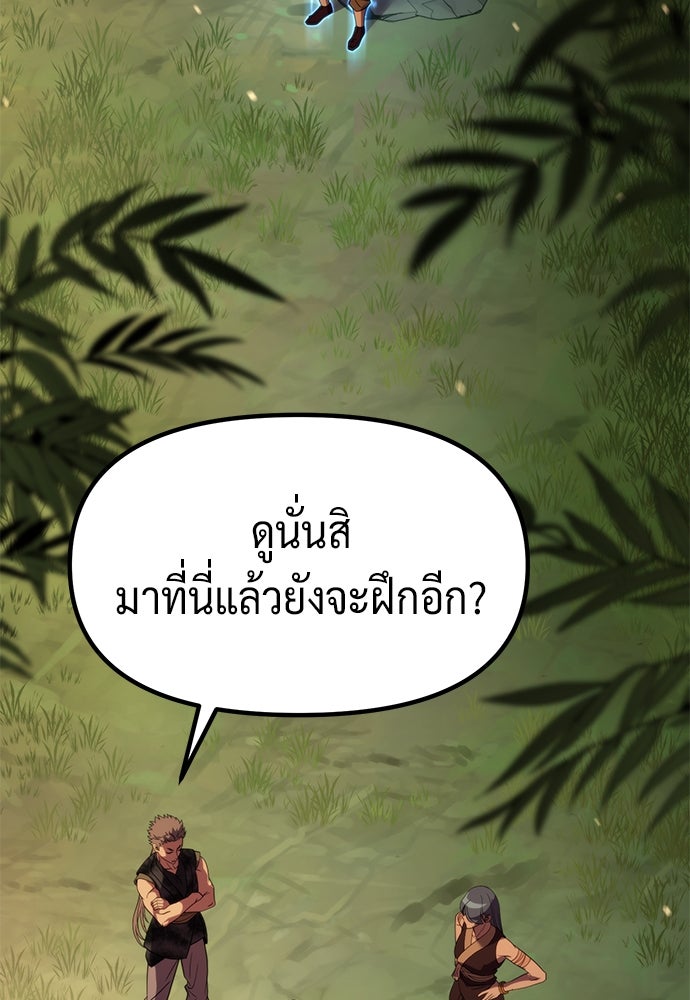ตำนานการเกิดใหม่ในลัทธิมาร - หน้า 147