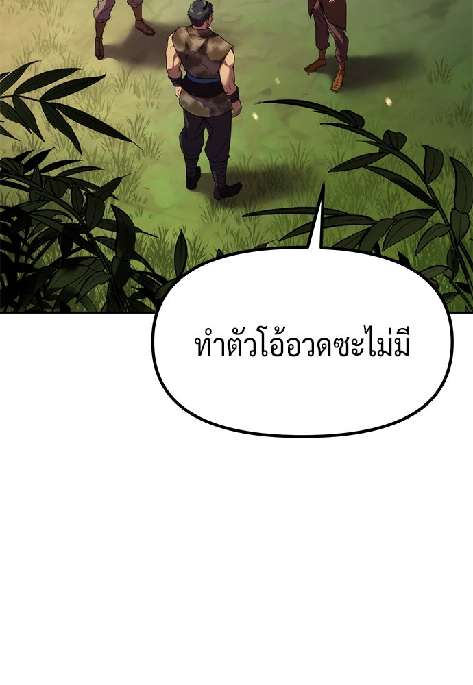 ตำนานการเกิดใหม่ในลัทธิมาร - หน้า 148