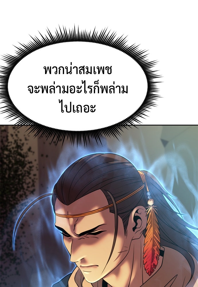 ตำนานการเกิดใหม่ในลัทธิมาร - หน้า 149