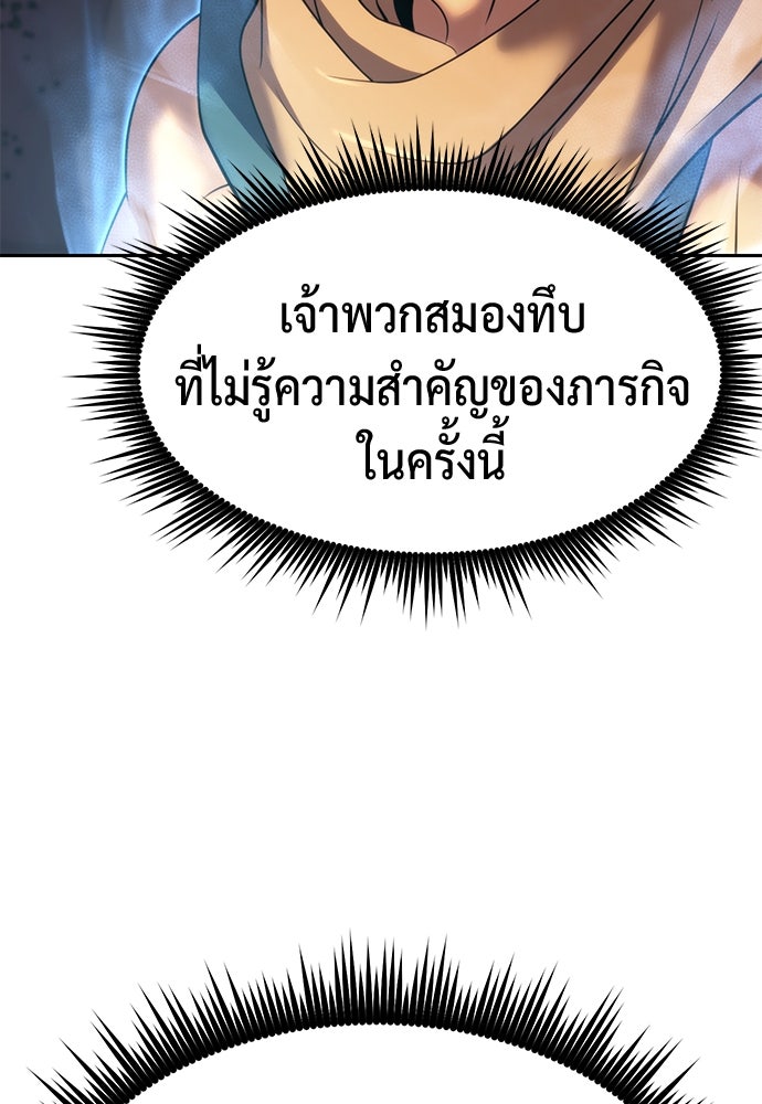 ตำนานการเกิดใหม่ในลัทธิมาร - หน้า 150