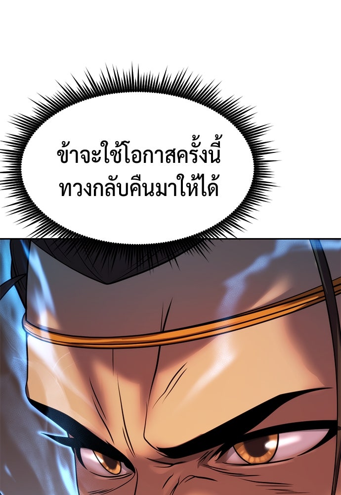 ตำนานการเกิดใหม่ในลัทธิมาร - หน้า 153