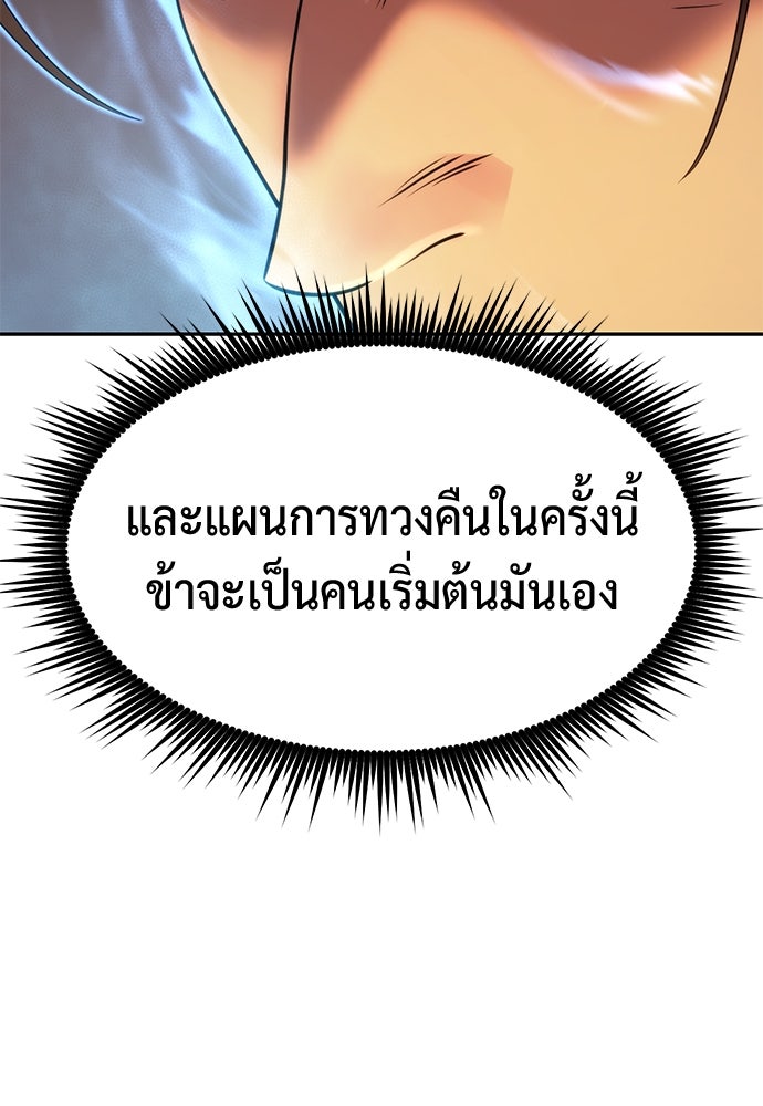 ตำนานการเกิดใหม่ในลัทธิมาร - หน้า 154