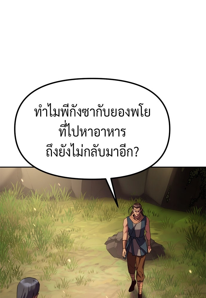 ตำนานการเกิดใหม่ในลัทธิมาร - หน้า 155