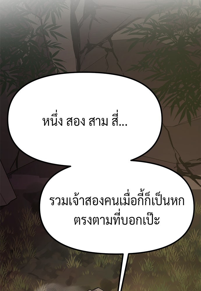 ตำนานการเกิดใหม่ในลัทธิมาร - หน้า 178