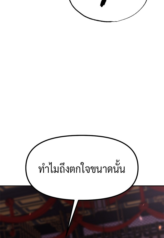 ตำนานการเกิดใหม่ในลัทธิมาร - หน้า 19