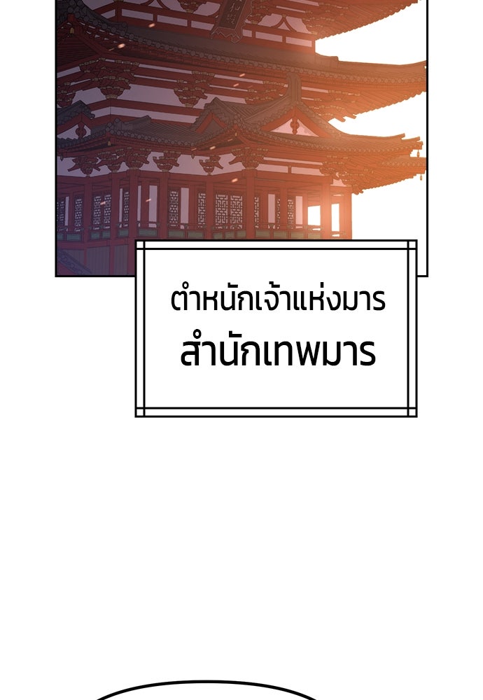 ตำนานการเกิดใหม่ในลัทธิมาร - หน้า 2