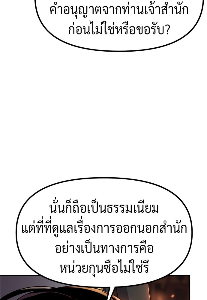ตำนานการเกิดใหม่ในลัทธิมาร - หน้า 21