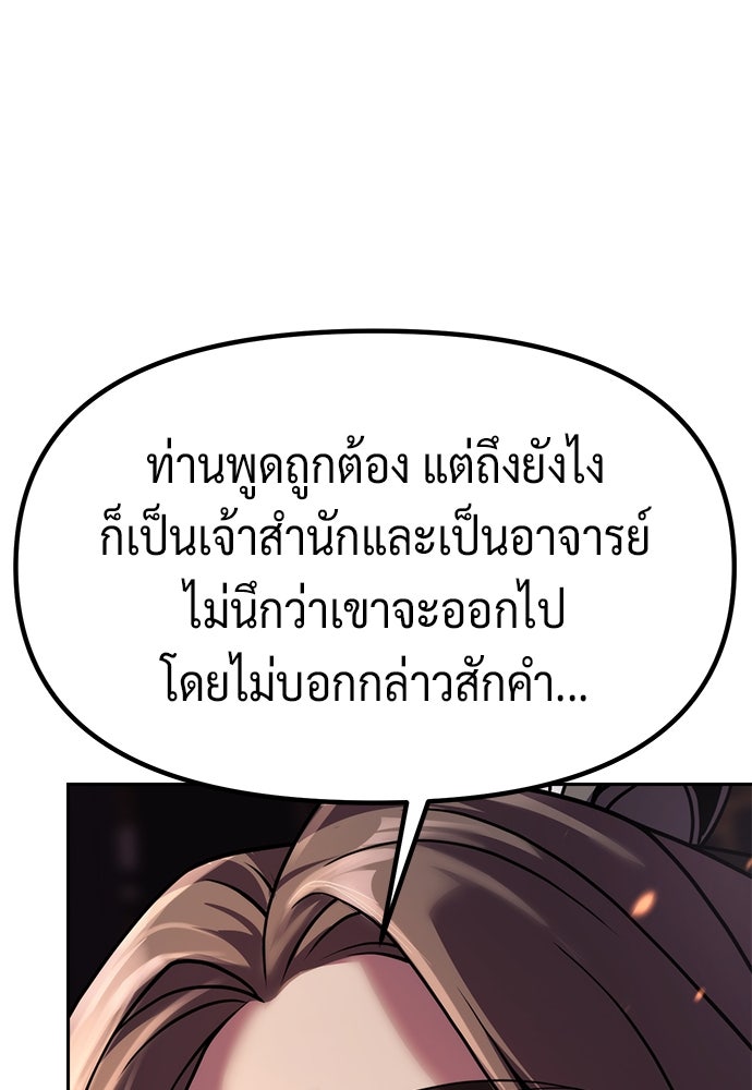 ตำนานการเกิดใหม่ในลัทธิมาร - หน้า 23