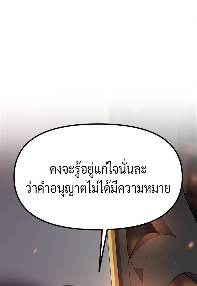 ตำนานการเกิดใหม่ในลัทธิมาร - หน้า 25
