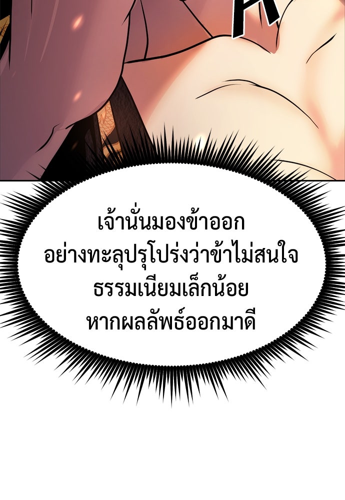 ตำนานการเกิดใหม่ในลัทธิมาร - หน้า 27