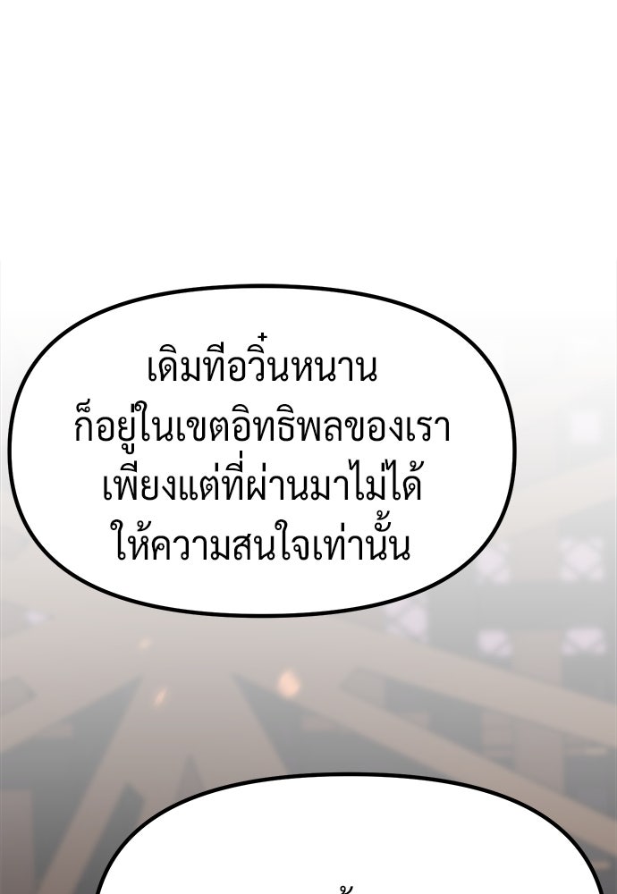 ตำนานการเกิดใหม่ในลัทธิมาร - หน้า 28