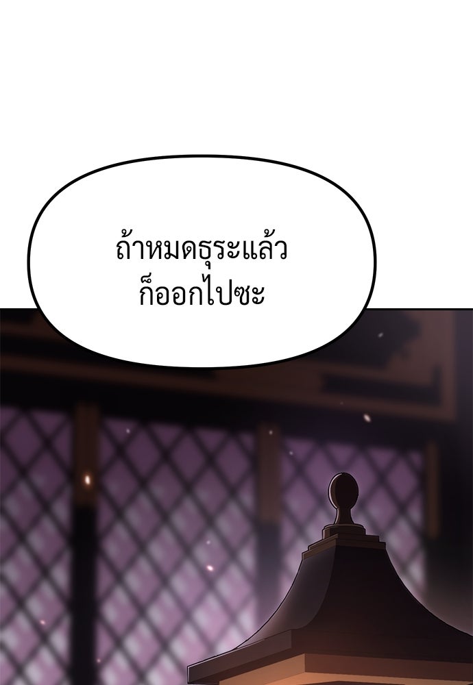 ตำนานการเกิดใหม่ในลัทธิมาร - หน้า 34