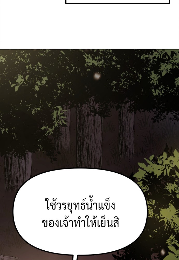 ตำนานการเกิดใหม่ในลัทธิมาร - หน้า 41
