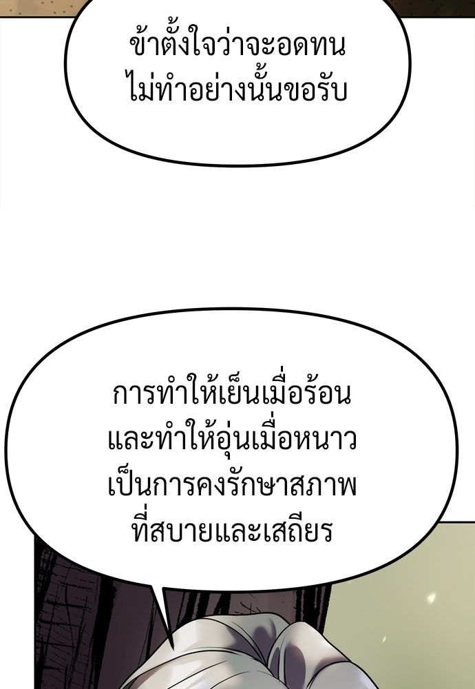 ตำนานการเกิดใหม่ในลัทธิมาร - หน้า 43