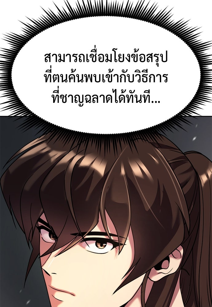 ตำนานการเกิดใหม่ในลัทธิมาร - หน้า 47