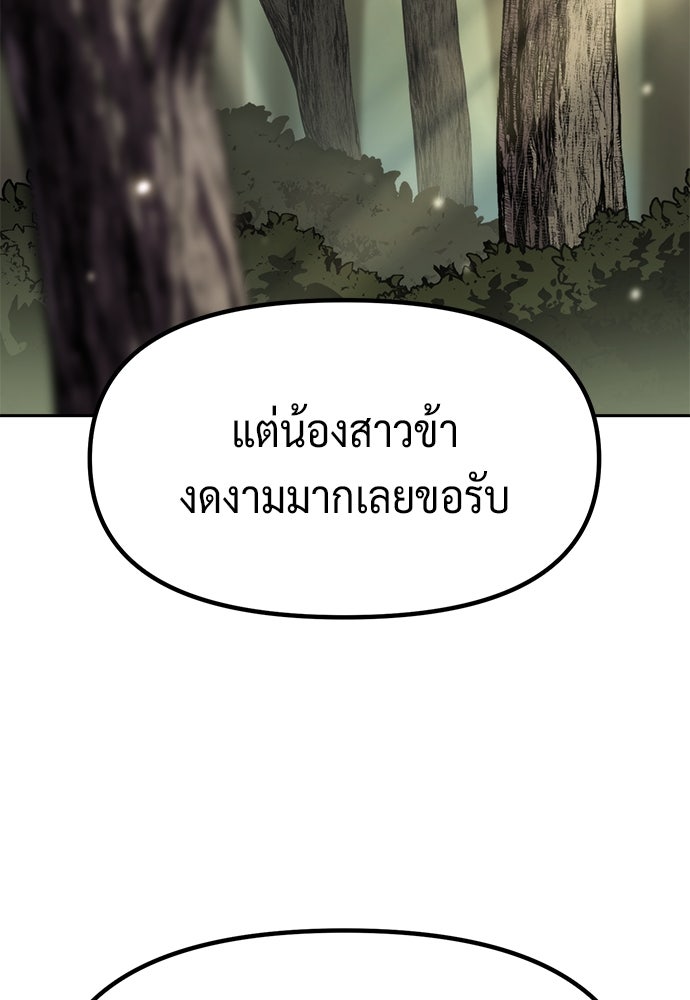 ตำนานการเกิดใหม่ในลัทธิมาร - หน้า 52