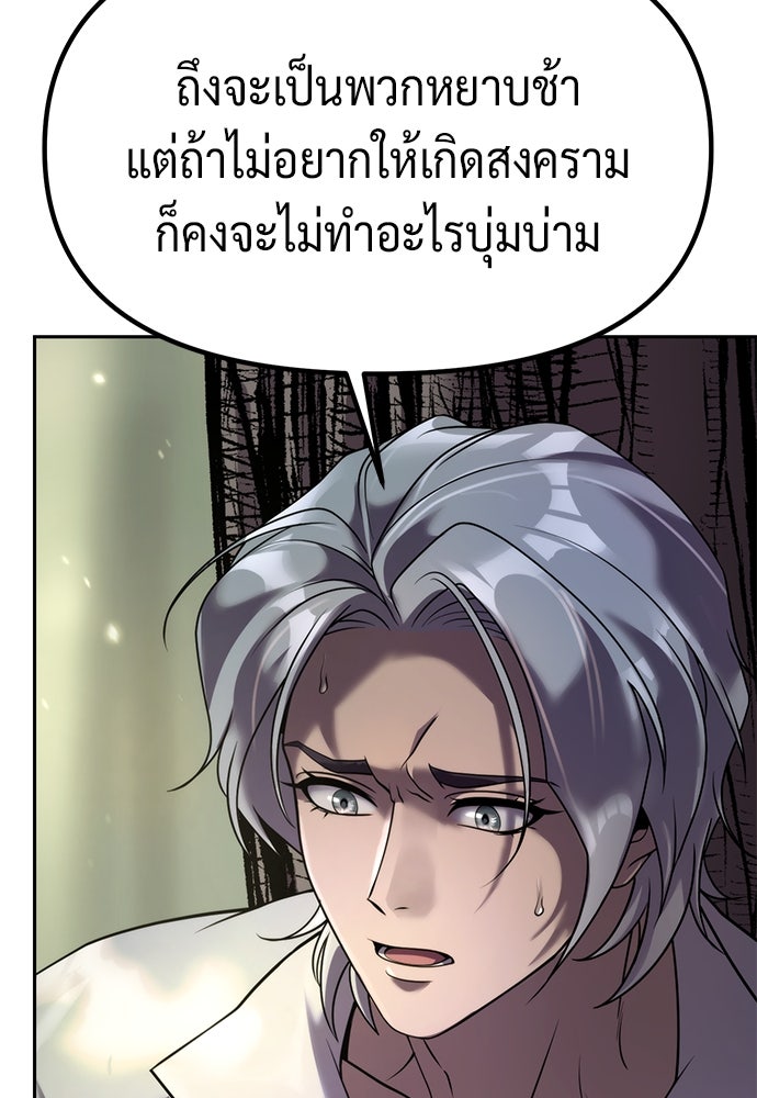 ตำนานการเกิดใหม่ในลัทธิมาร - หน้า 53