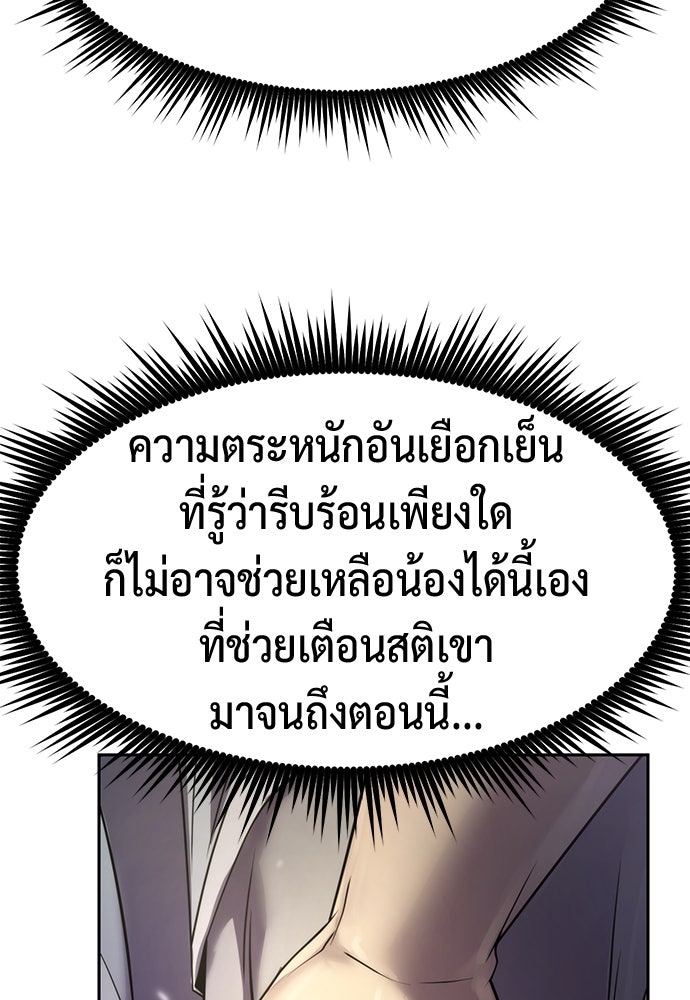 ตำนานการเกิดใหม่ในลัทธิมาร - หน้า 56