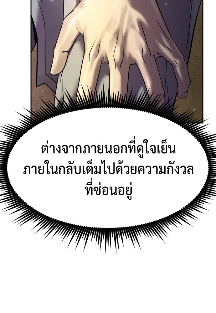 ตำนานการเกิดใหม่ในลัทธิมาร - หน้า 57