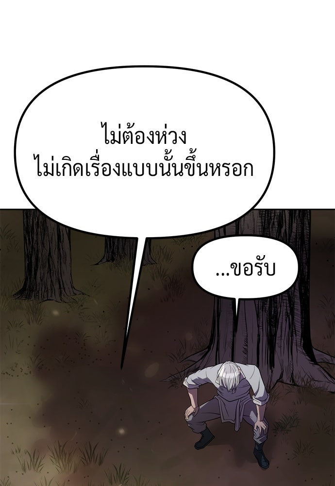 ตำนานการเกิดใหม่ในลัทธิมาร - หน้า 58