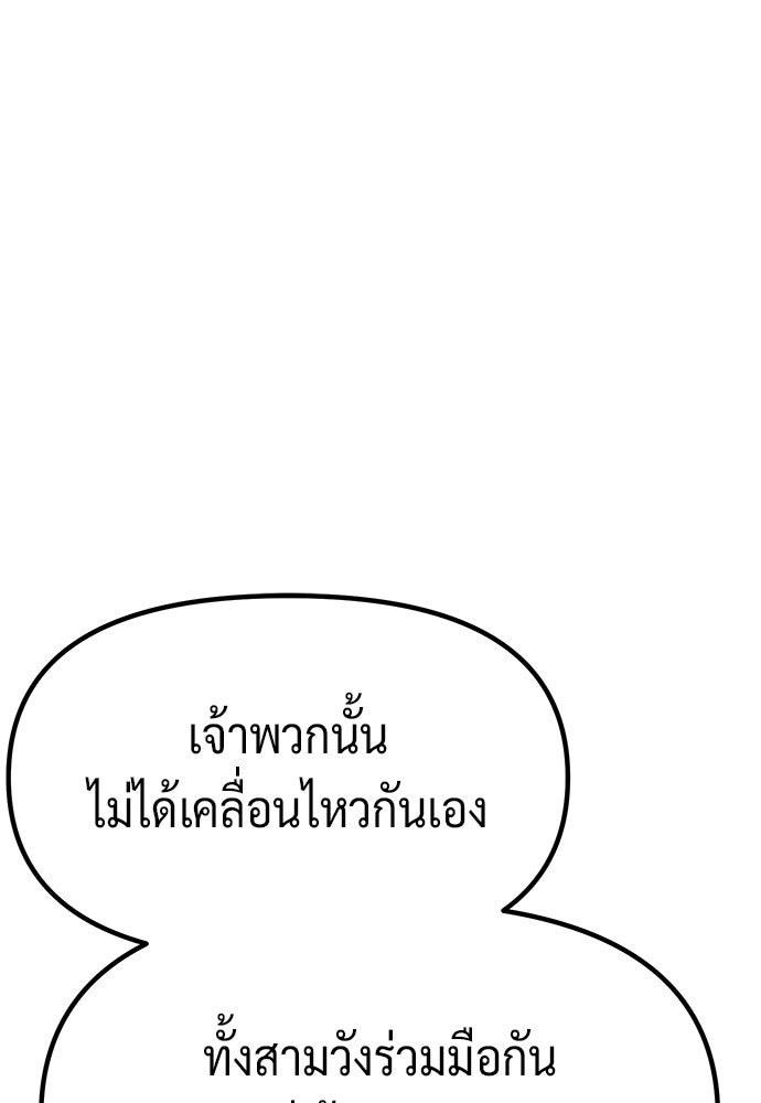 ตำนานการเกิดใหม่ในลัทธิมาร - หน้า 60