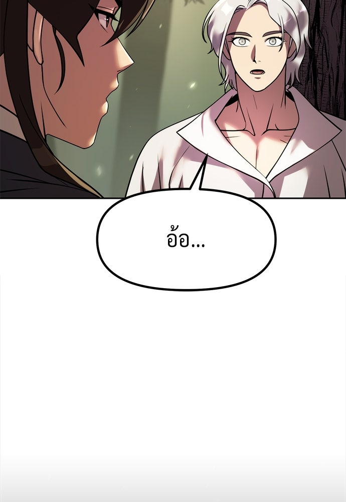 ตำนานการเกิดใหม่ในลัทธิมาร - หน้า 67