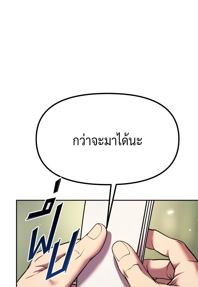 ตำนานการเกิดใหม่ในลัทธิมาร - หน้า 76