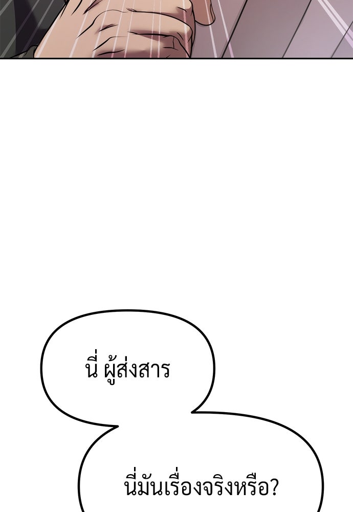 ตำนานการเกิดใหม่ในลัทธิมาร - หน้า 79