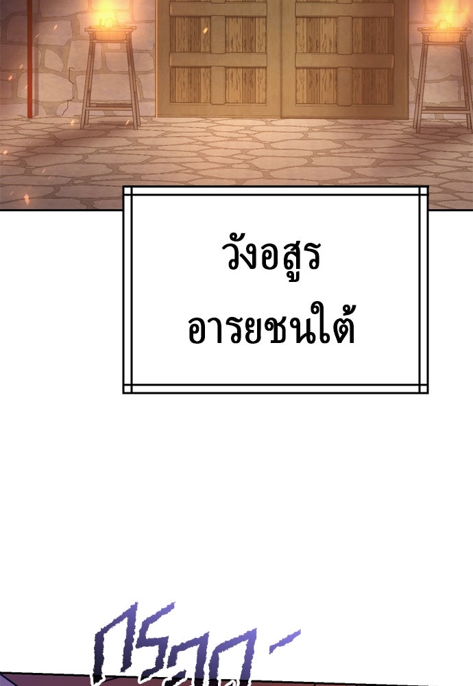 ตำนานการเกิดใหม่ในลัทธิมาร - หน้า 94
