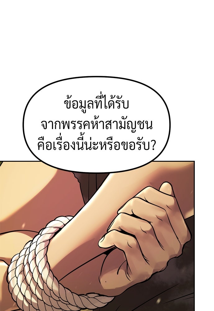 ตำนานการเกิดใหม่ในลัทธิมาร - หน้า 1