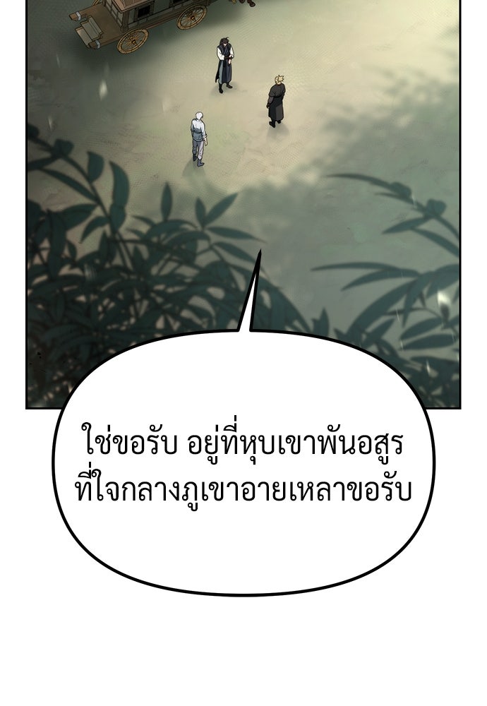 ตำนานการเกิดใหม่ในลัทธิมาร - หน้า 124