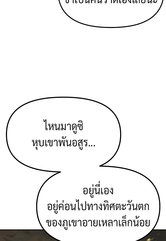 ตำนานการเกิดใหม่ในลัทธิมาร - หน้า 129