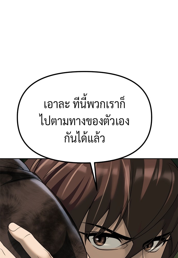 ตำนานการเกิดใหม่ในลัทธิมาร - หน้า 142