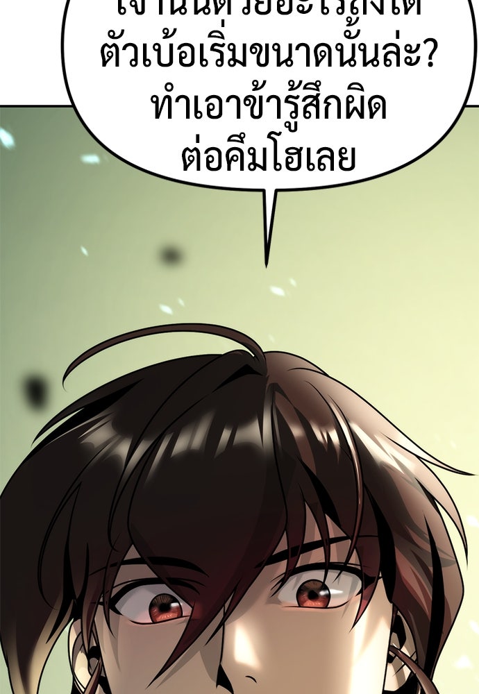 ตำนานการเกิดใหม่ในลัทธิมาร - หน้า 178