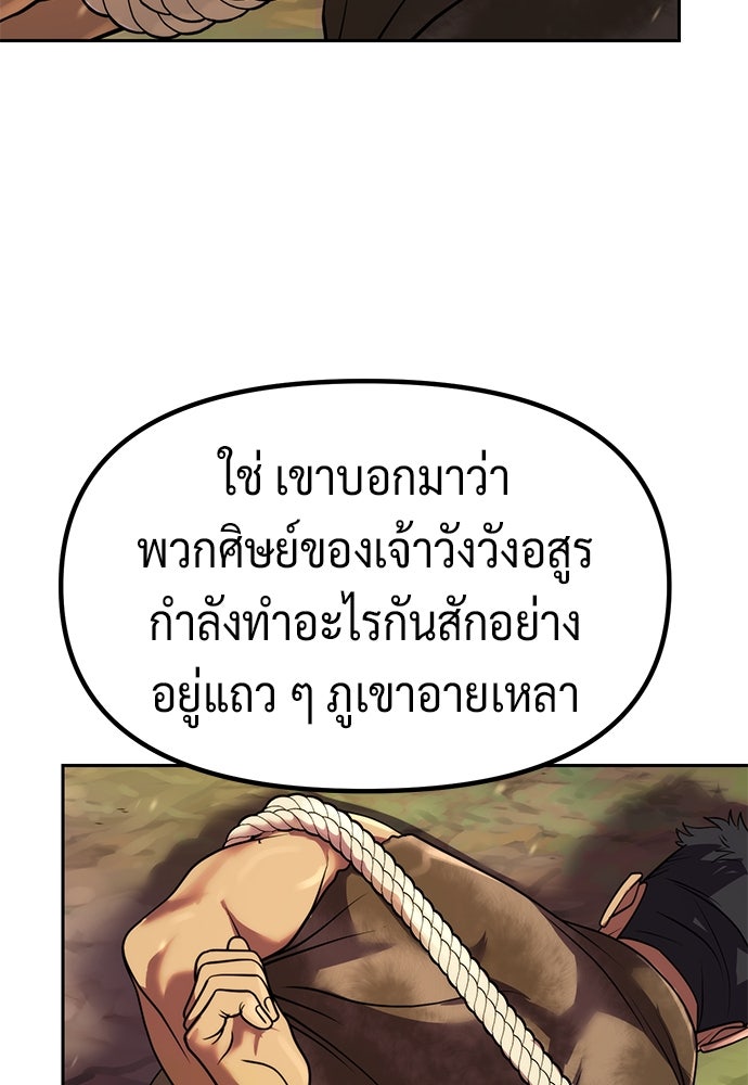 ตำนานการเกิดใหม่ในลัทธิมาร - หน้า 2