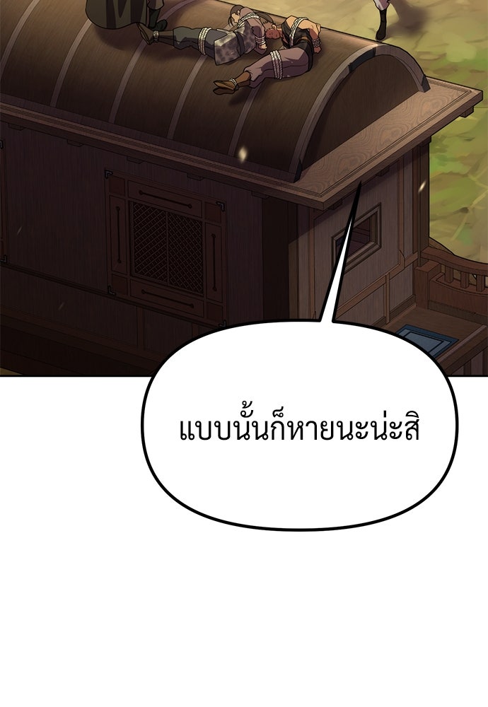 ตำนานการเกิดใหม่ในลัทธิมาร - หน้า 22