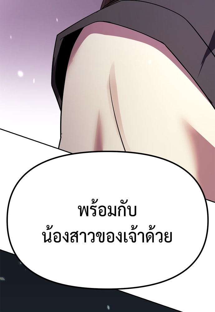 ตำนานการเกิดใหม่ในลัทธิมาร - หน้า 30