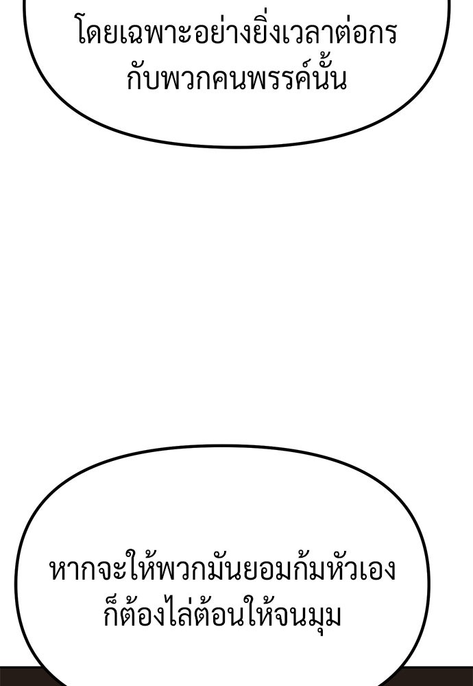 ตำนานการเกิดใหม่ในลัทธิมาร - หน้า 36