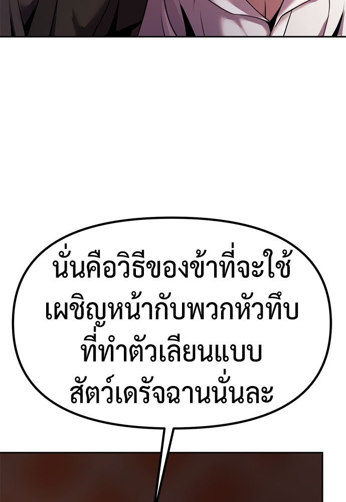 ตำนานการเกิดใหม่ในลัทธิมาร - หน้า 39