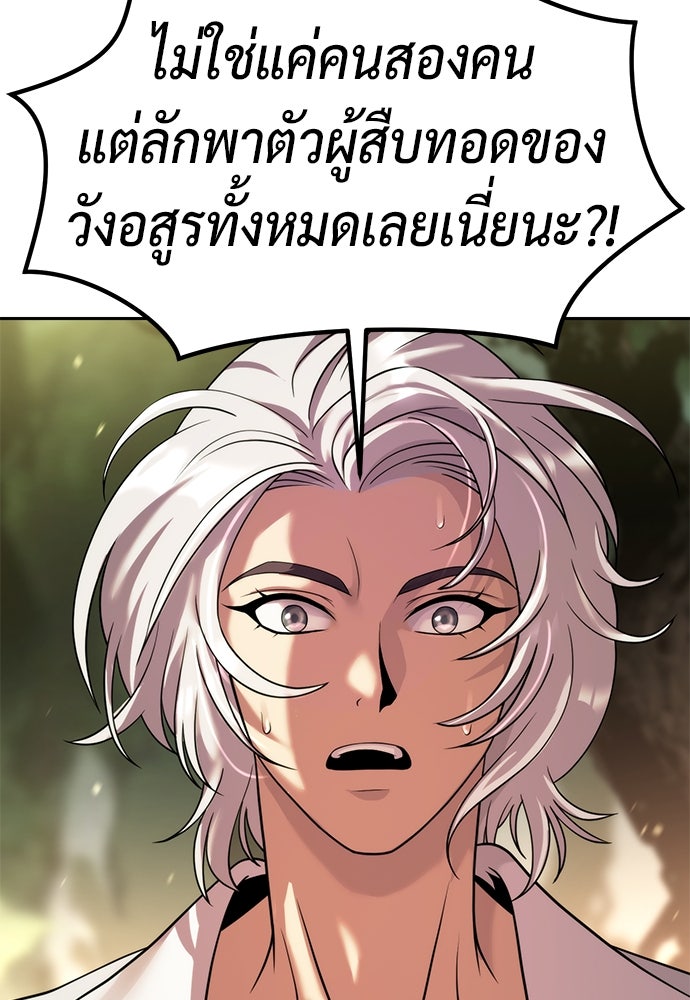 ตำนานการเกิดใหม่ในลัทธิมาร - หน้า 4