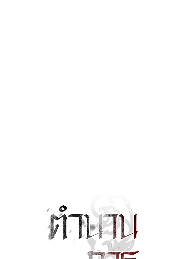 ตำนานการเกิดใหม่ในลัทธิมาร - หน้า 46