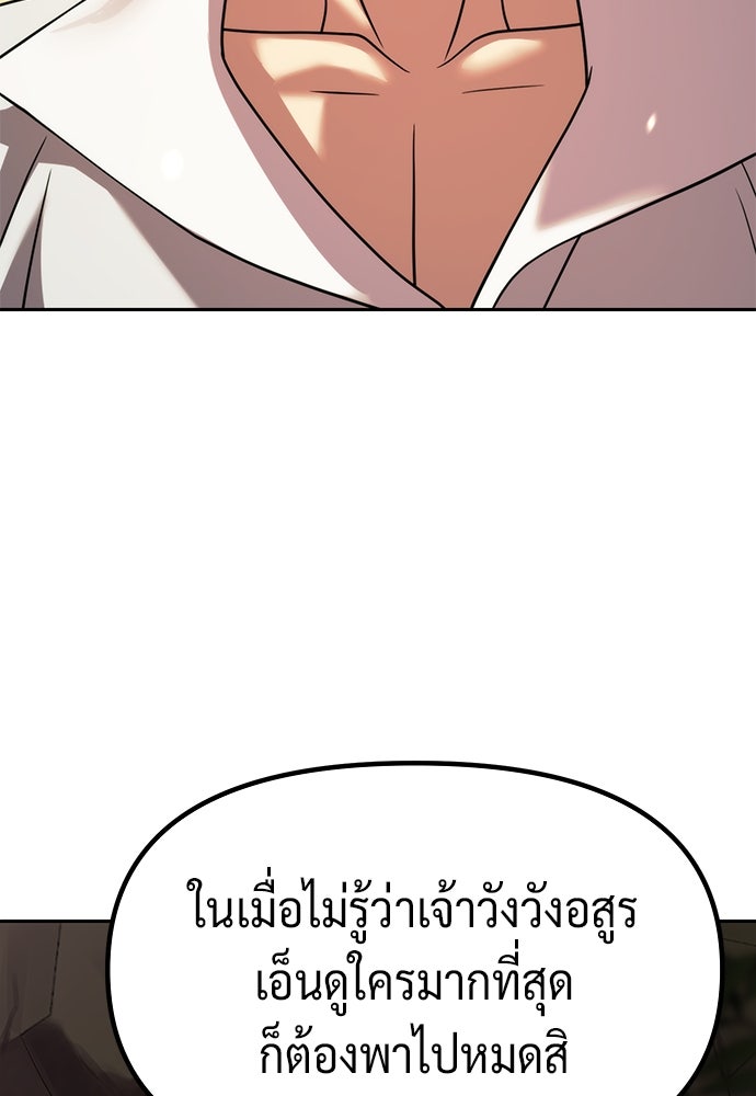 ตำนานการเกิดใหม่ในลัทธิมาร - หน้า 5