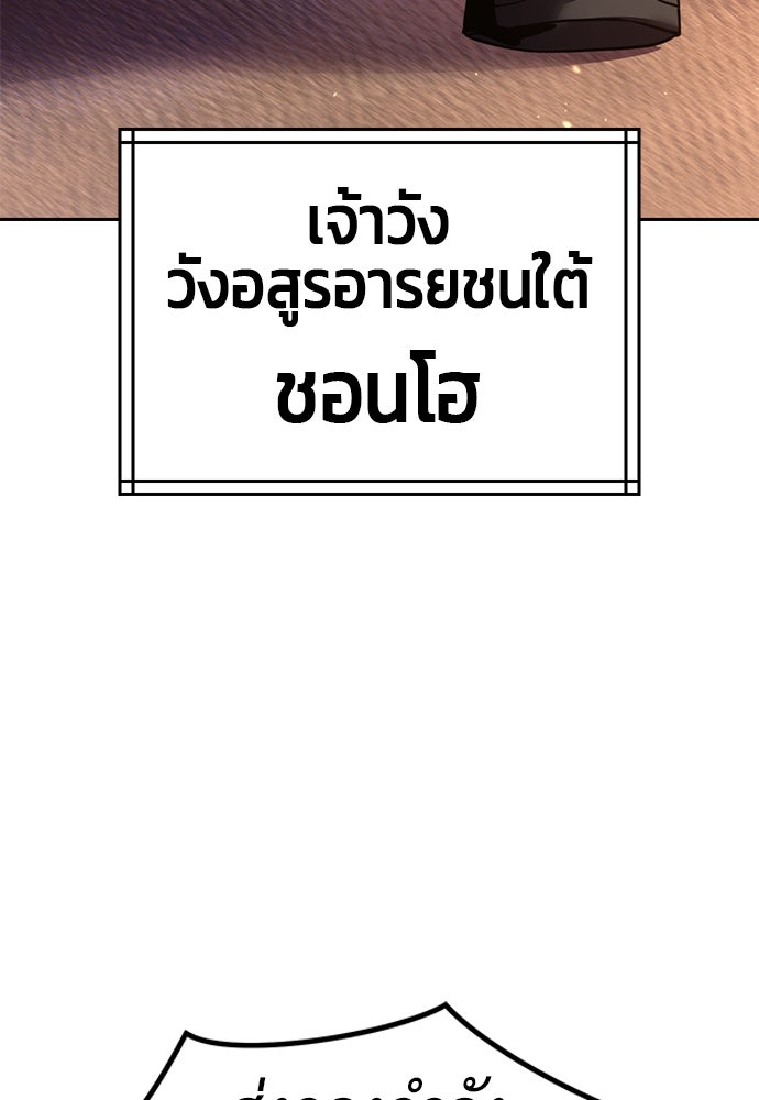 ตำนานการเกิดใหม่ในลัทธิมาร - หน้า 53