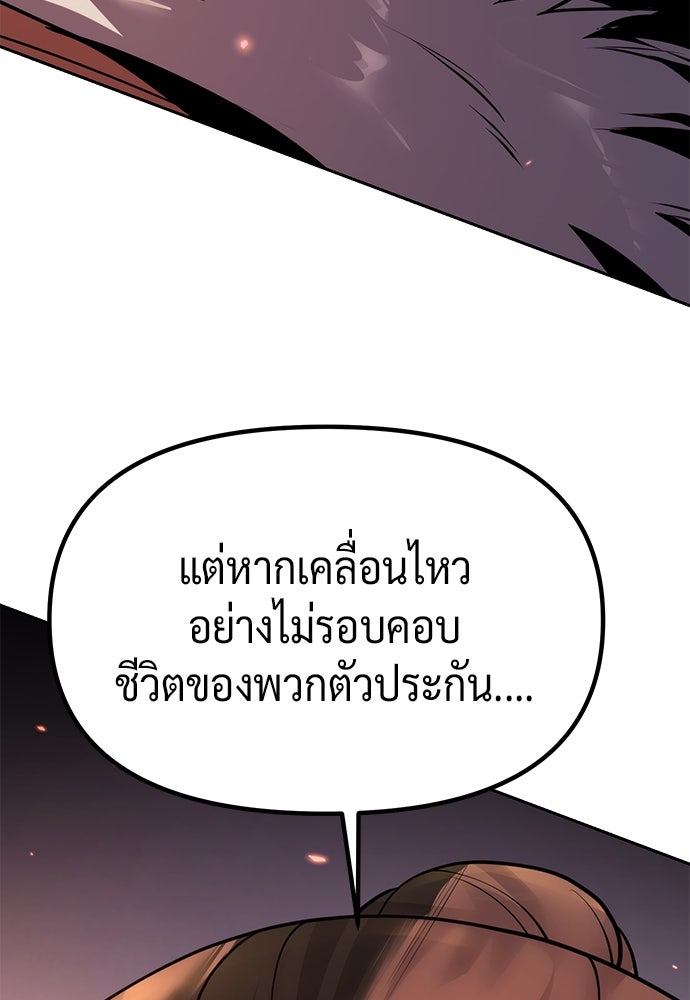 ตำนานการเกิดใหม่ในลัทธิมาร - หน้า 64