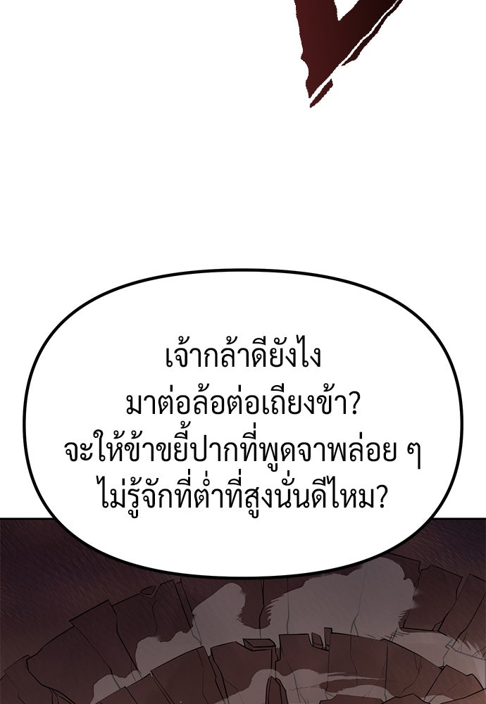 ตำนานการเกิดใหม่ในลัทธิมาร - หน้า 69