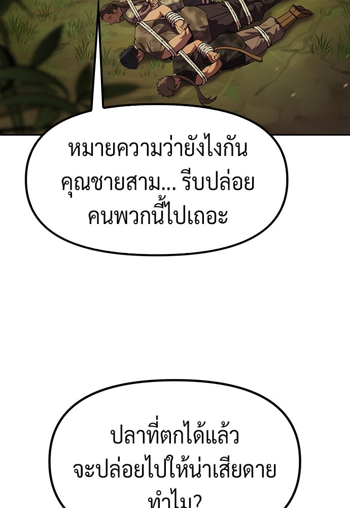 ตำนานการเกิดใหม่ในลัทธิมาร - หน้า 7