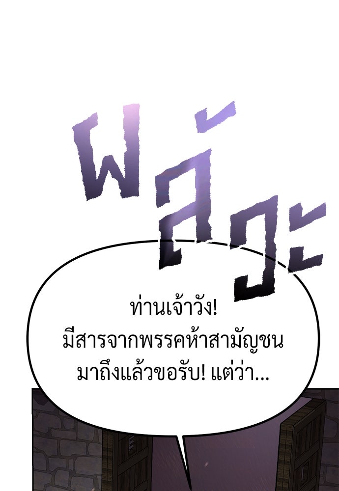 ตำนานการเกิดใหม่ในลัทธิมาร - หน้า 71