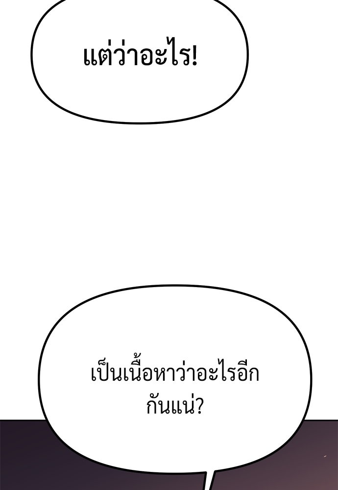 ตำนานการเกิดใหม่ในลัทธิมาร - หน้า 73